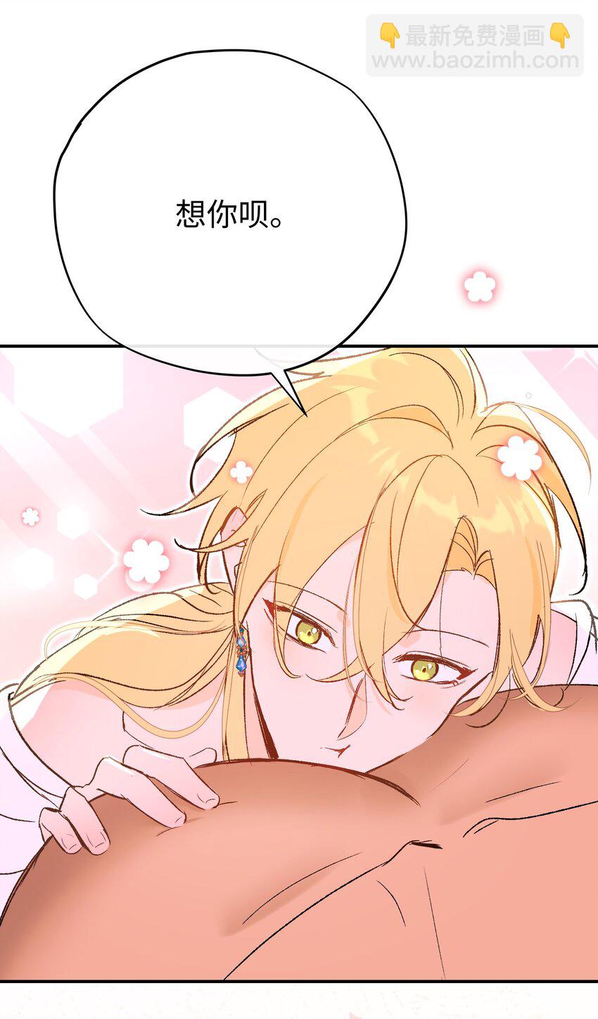 024 神官想睡觉(1/2)-第31话