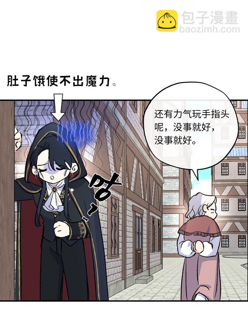 024 神官想睡觉(1/2)-第31话