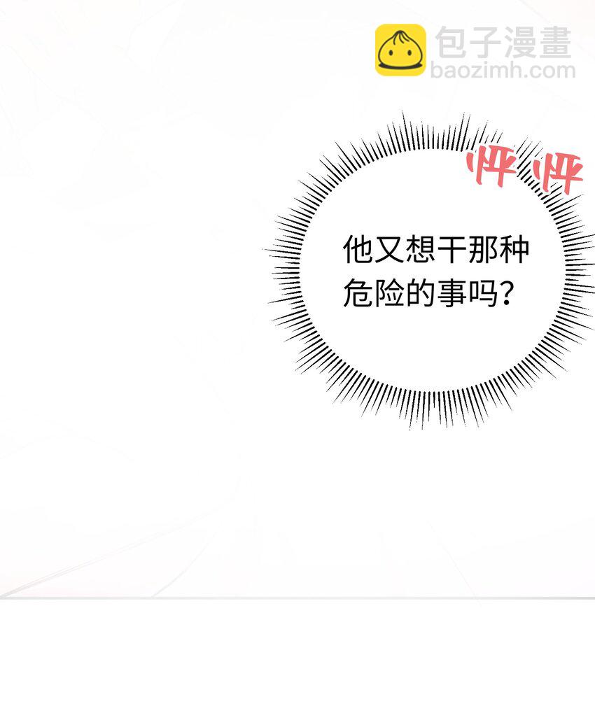 024 神官想睡觉(1/2)-第31话