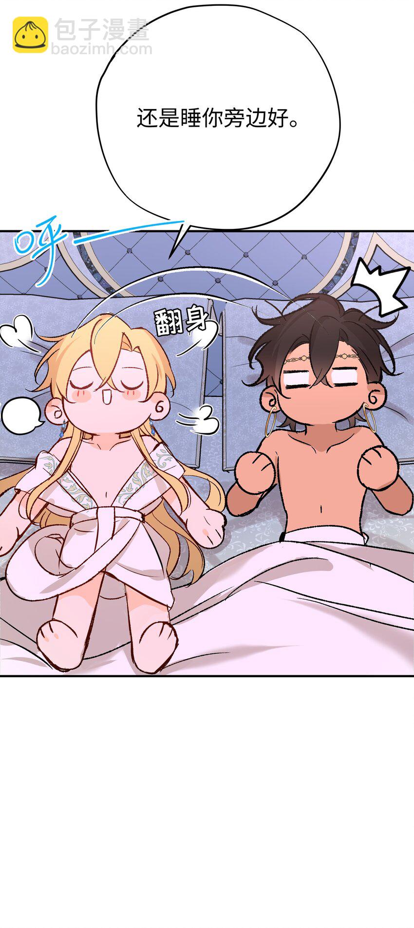 024 神官想睡觉(1/2)-第31话