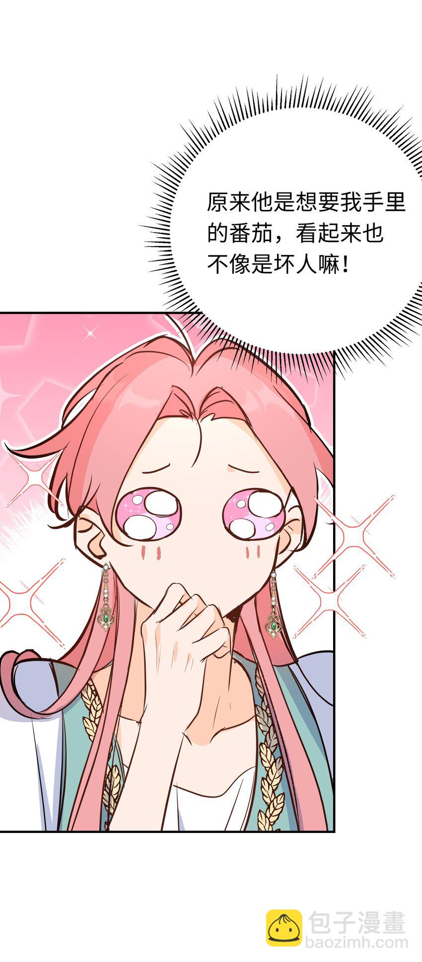 025 神官很惊讶-第33话