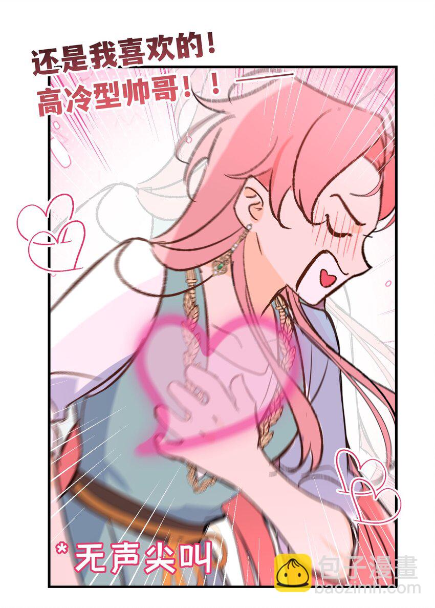 025 神官很惊讶-第33话