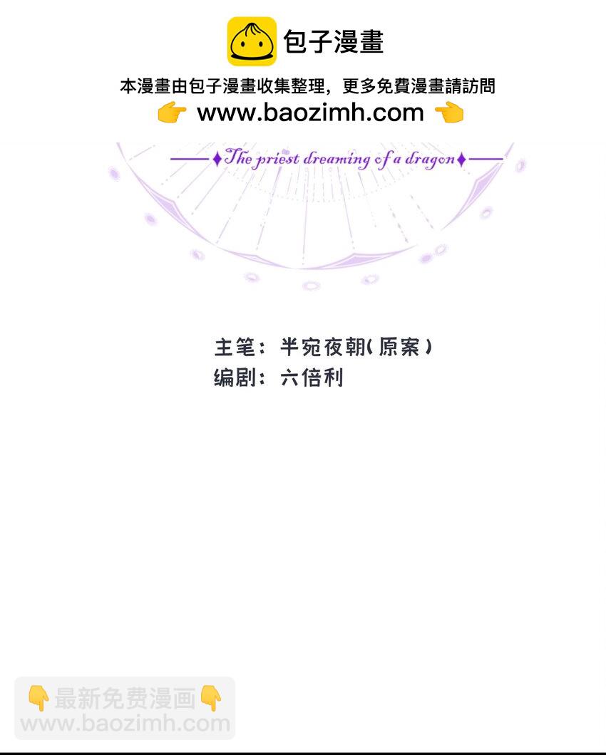 025 神官很惊讶-第33话