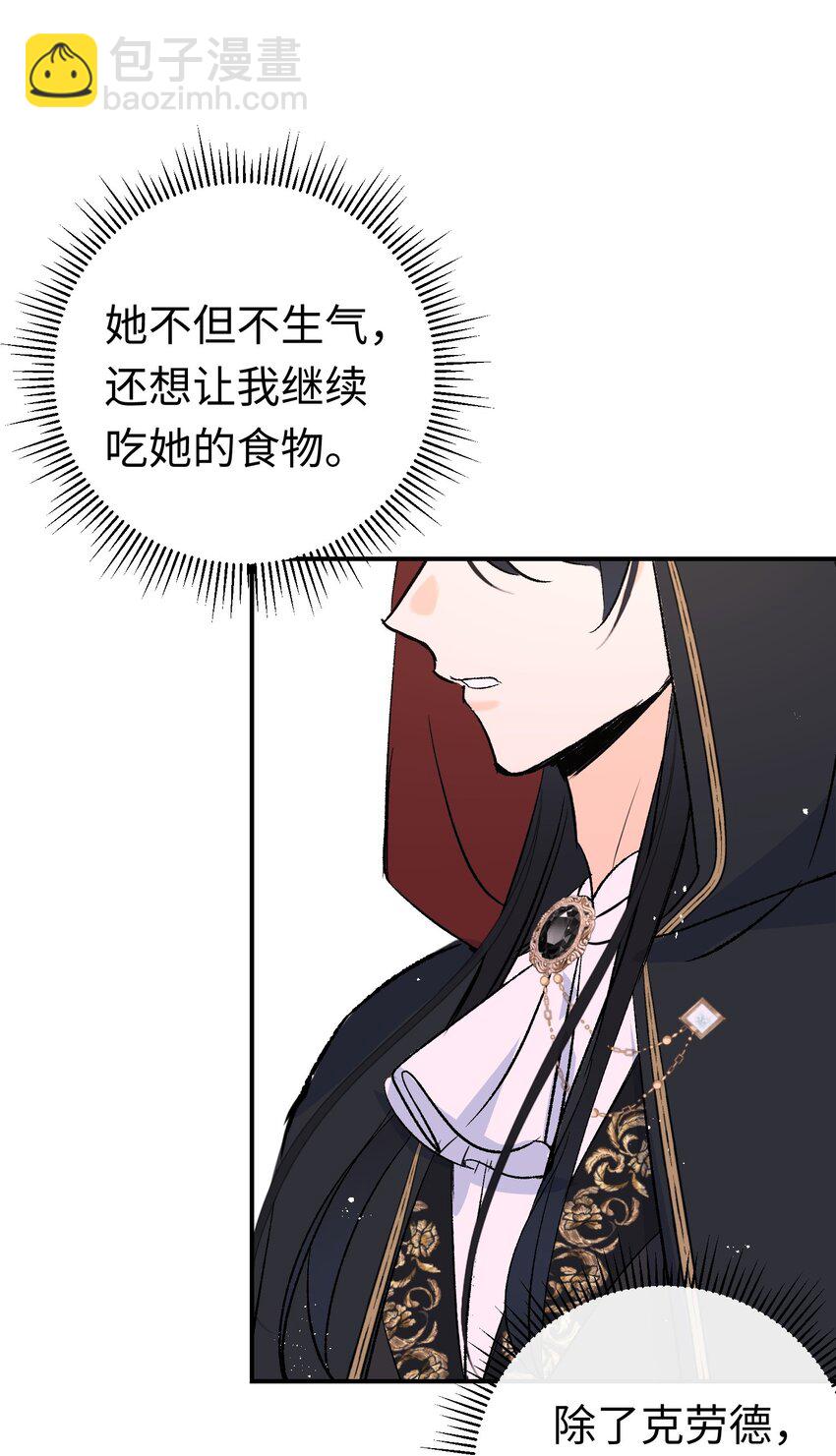 025 神官很惊讶-第33话