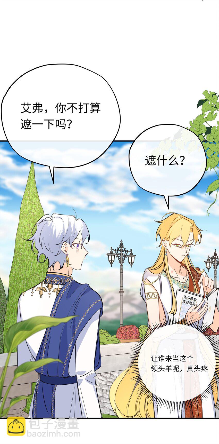 025 神官很惊讶-第33话