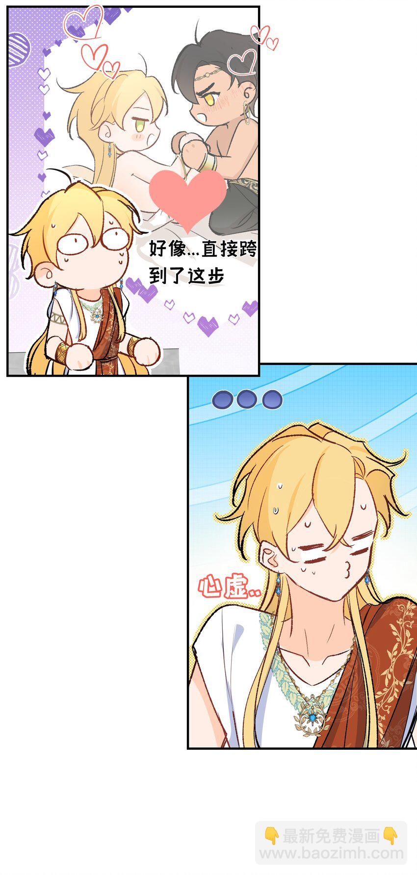 025 神官很惊讶-第33话