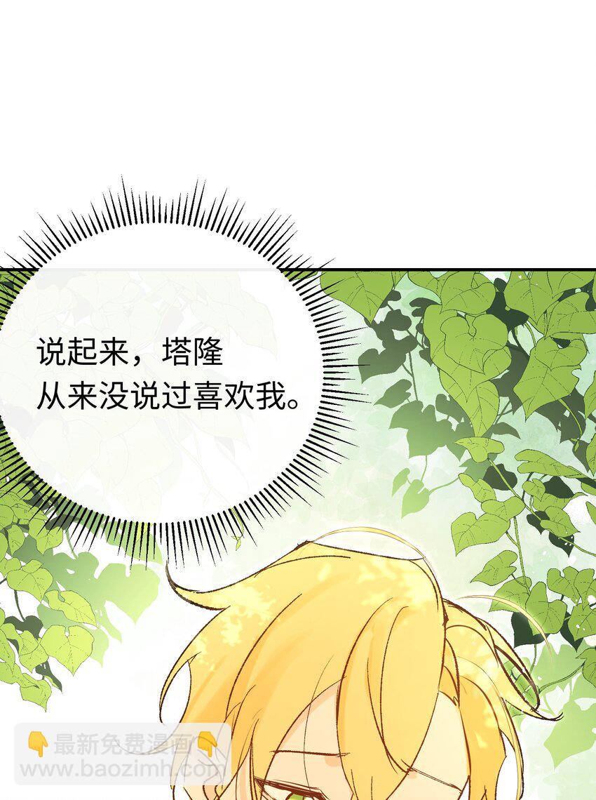 025 神官很惊讶-第33话