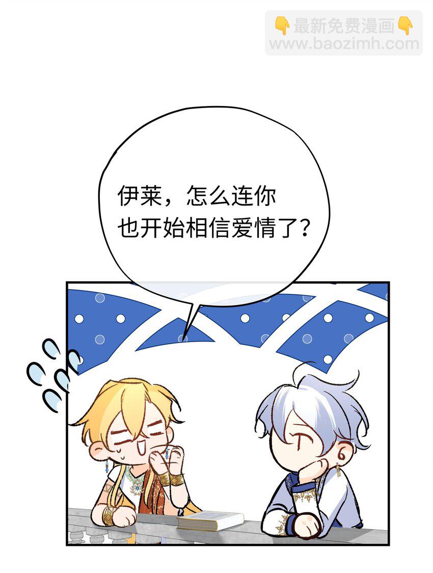 025 神官很惊讶-第33话