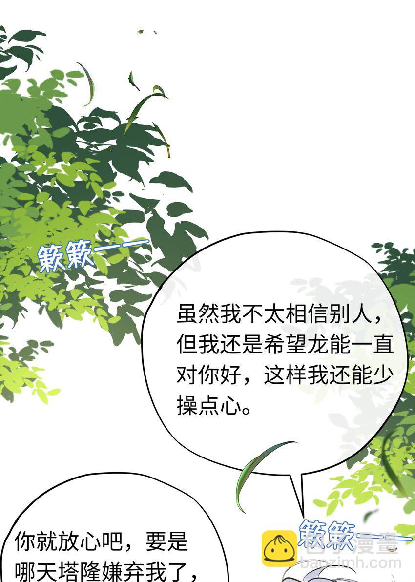 025 神官很惊讶-第33话