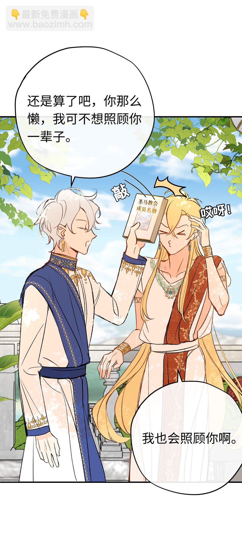 025 神官很惊讶-第33话