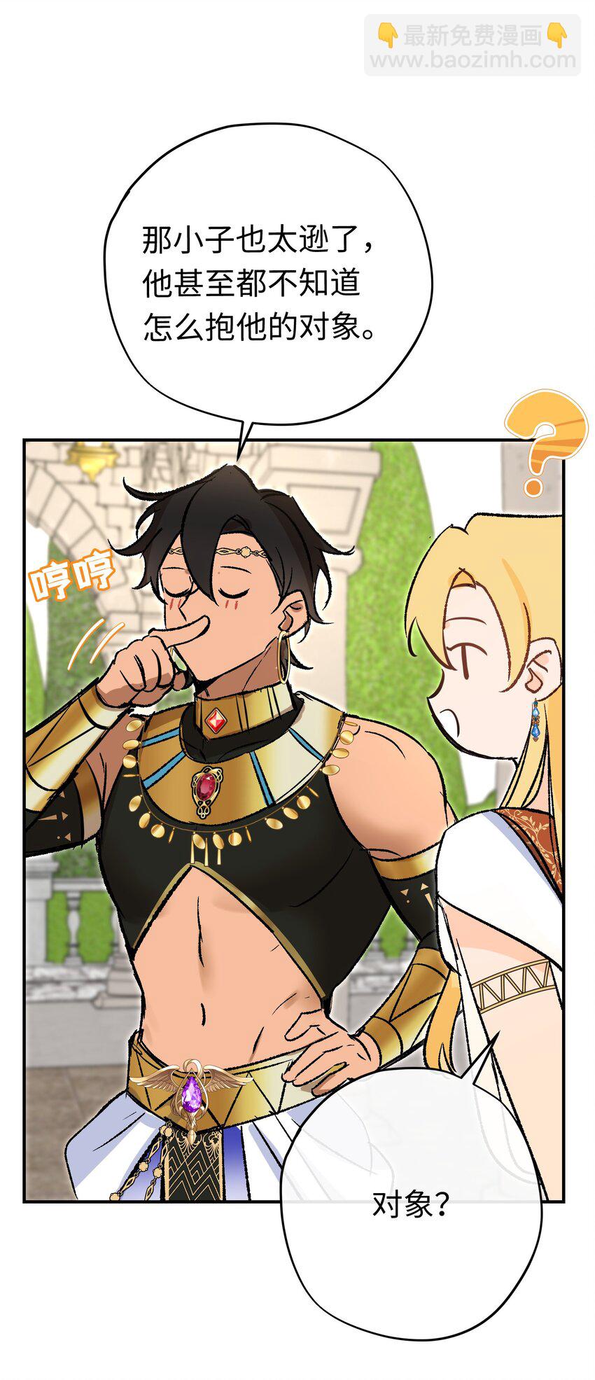 025 神官很惊讶-第33话