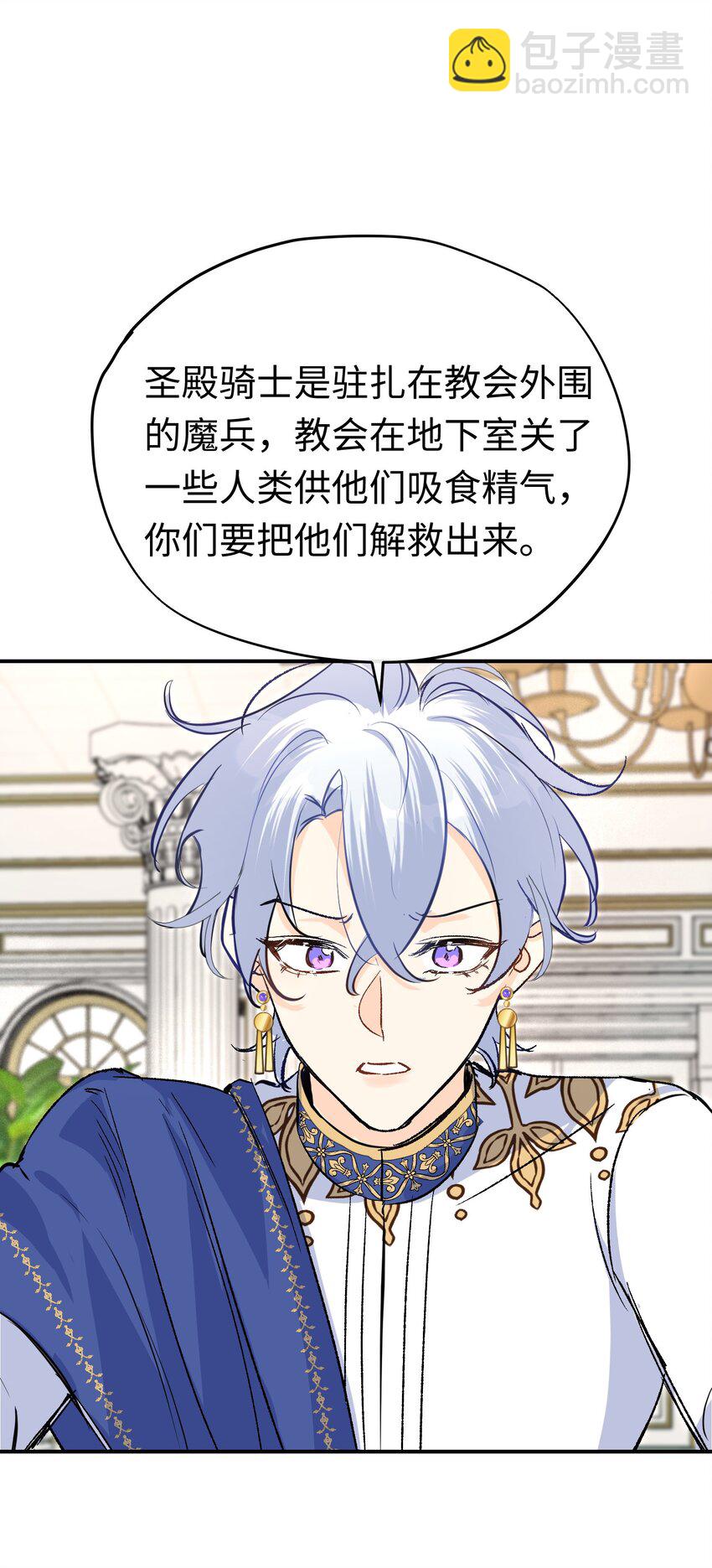 027 杰诺慌了-第35话