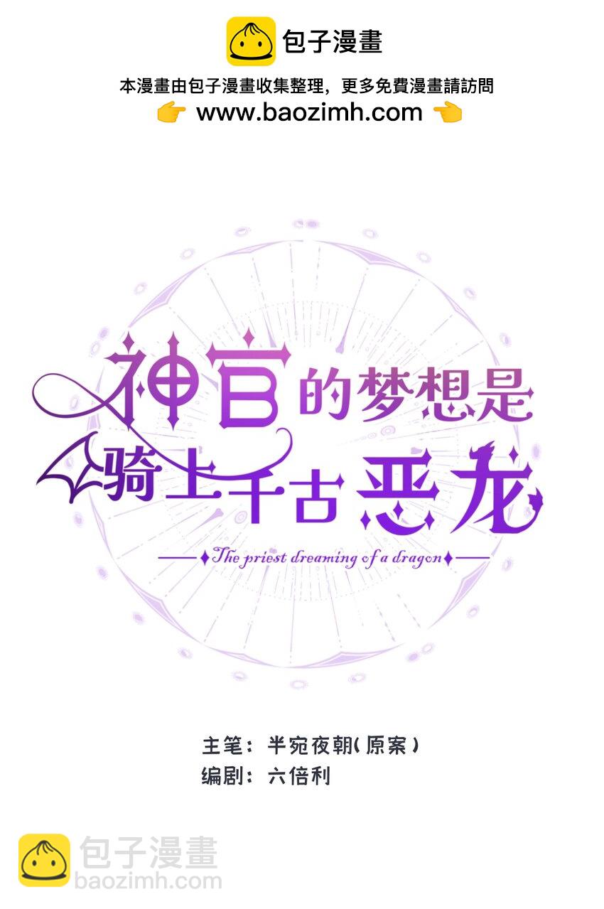 027 杰诺慌了-第35话