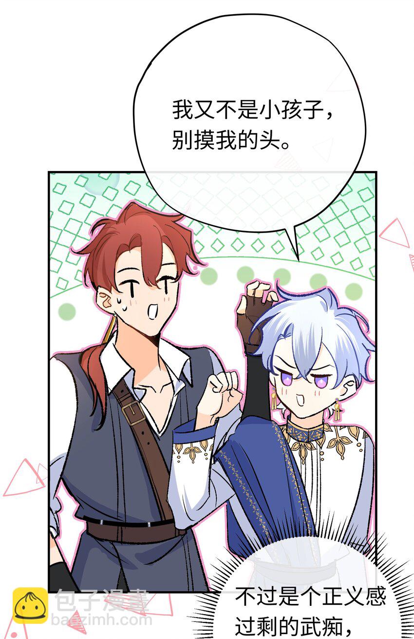 027 杰诺慌了-第35话