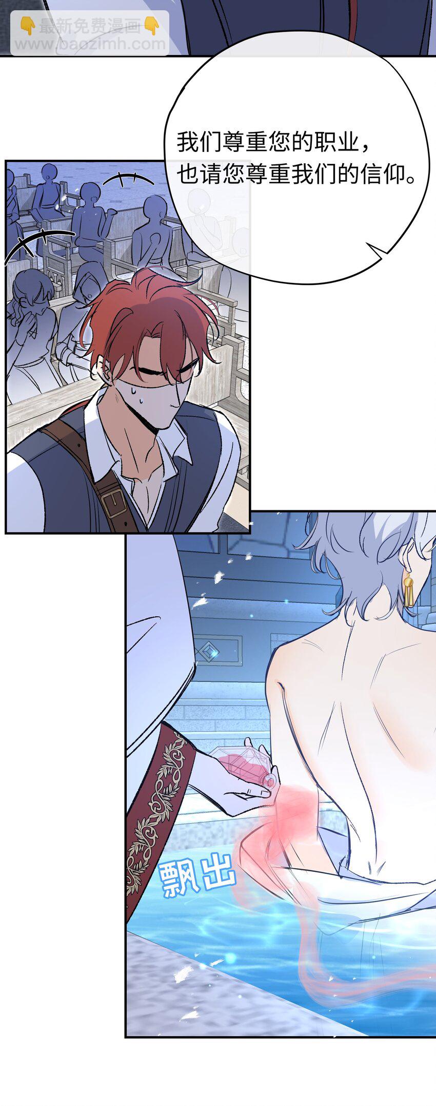 027 杰诺慌了-第35话