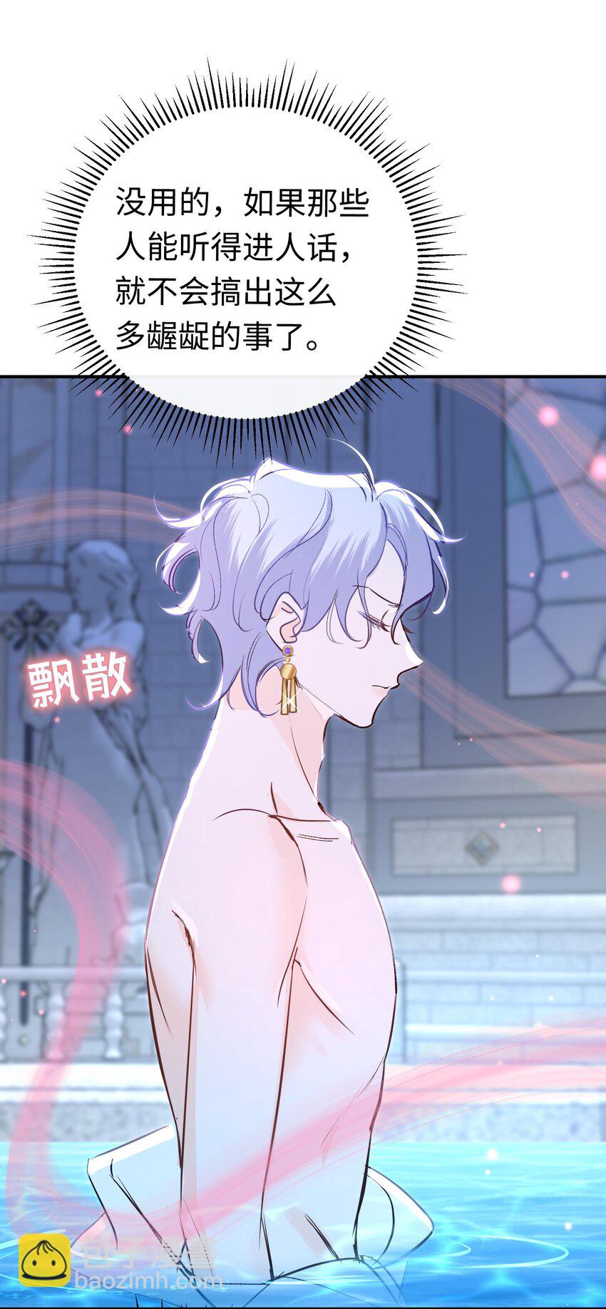 027 杰诺慌了-第35话