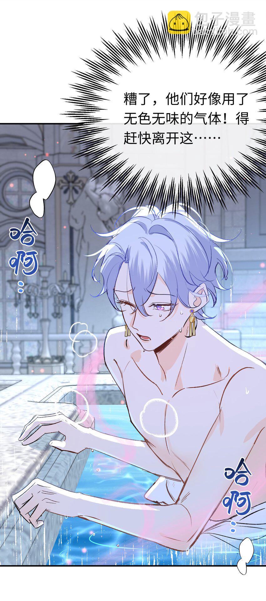 027 杰诺慌了-第35话