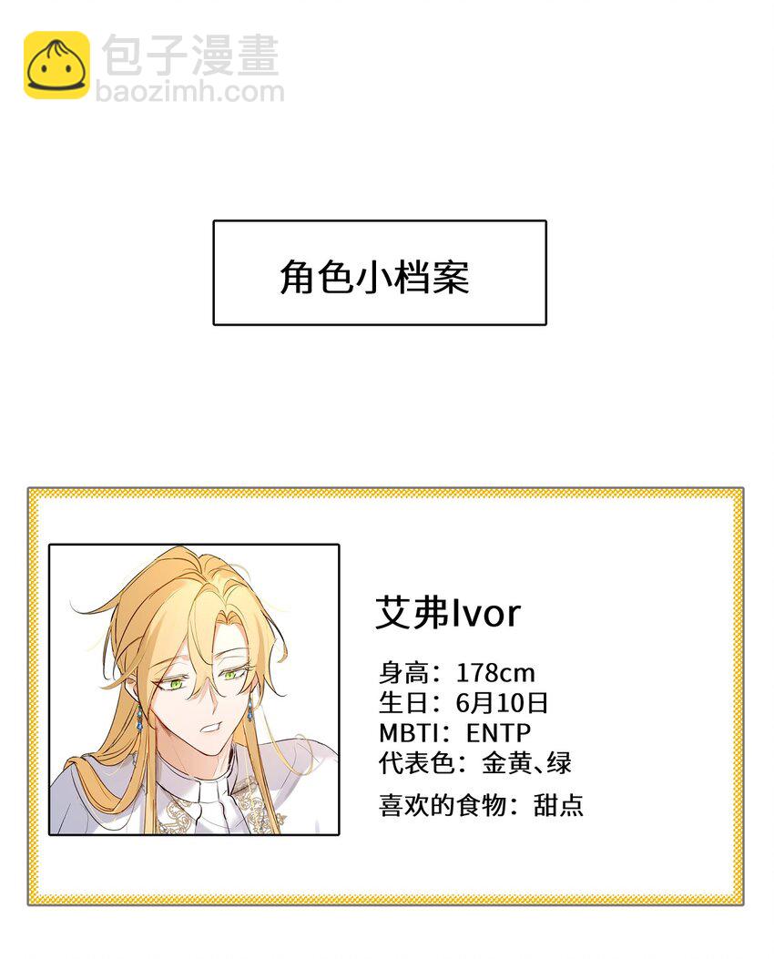 027 杰诺慌了-第35话