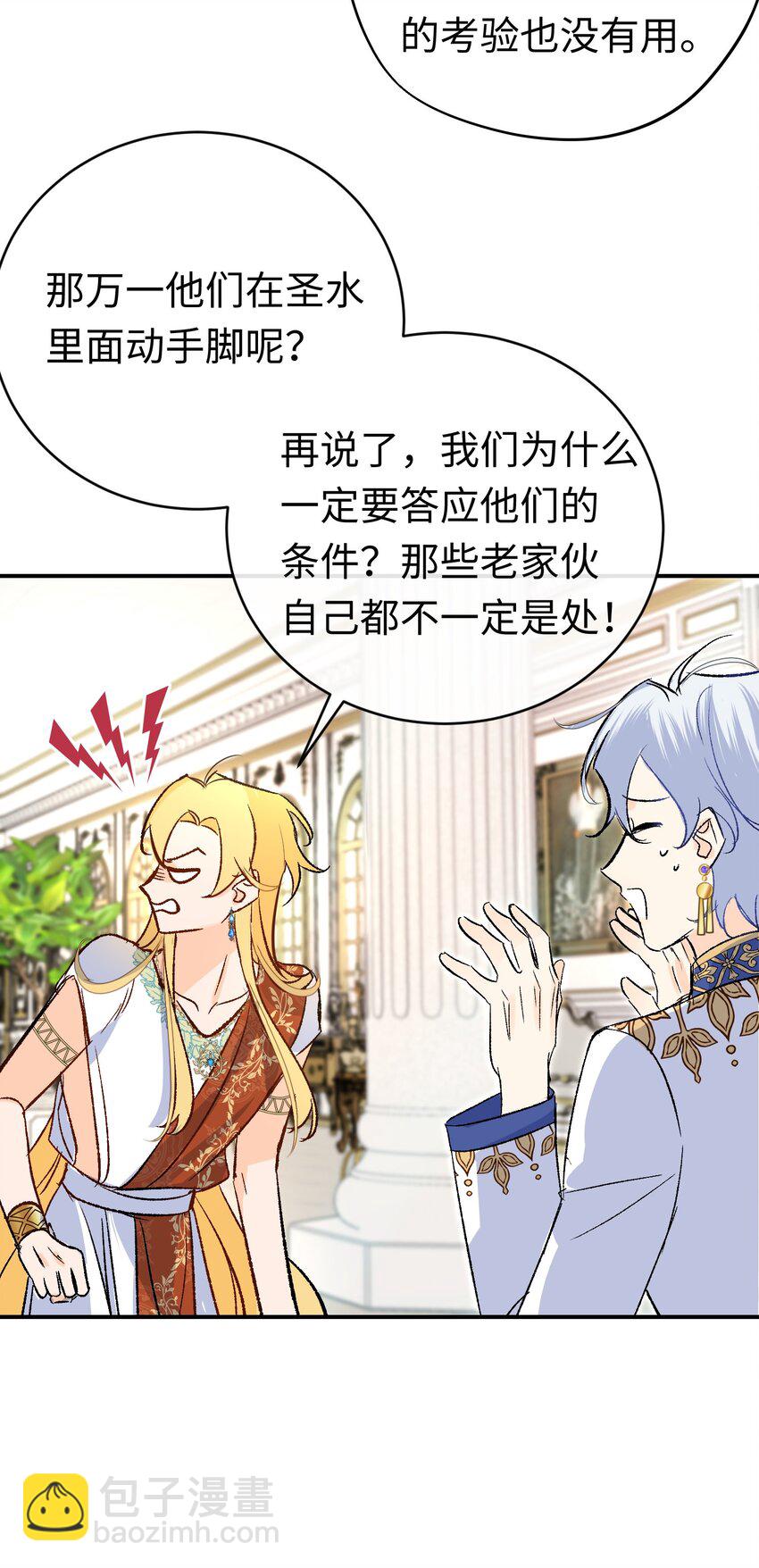 027 杰诺慌了-第35话