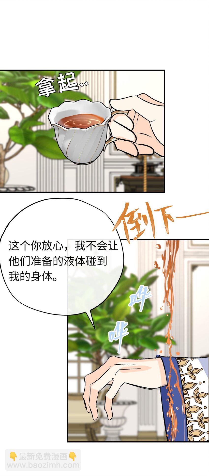 027 杰诺慌了-第35话