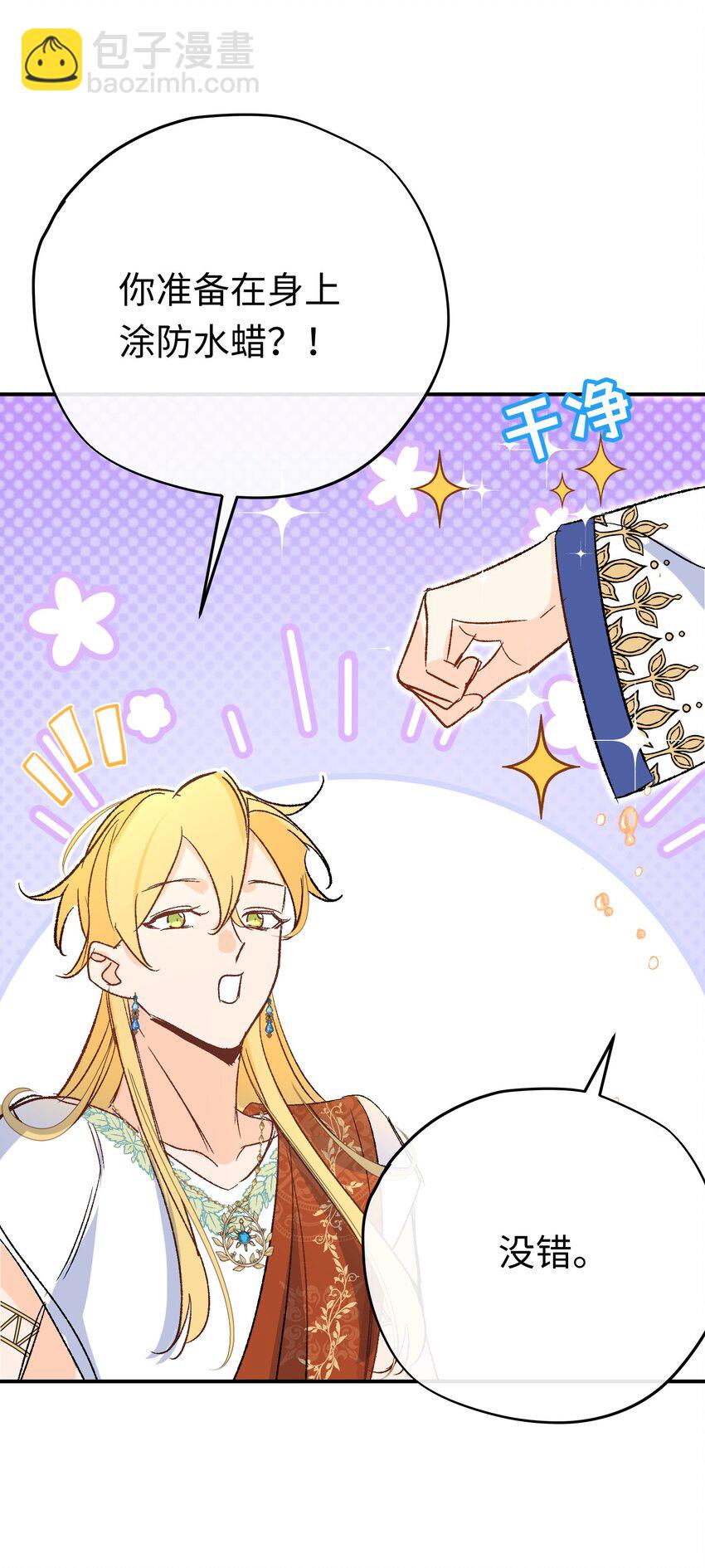 027 杰诺慌了-第35话