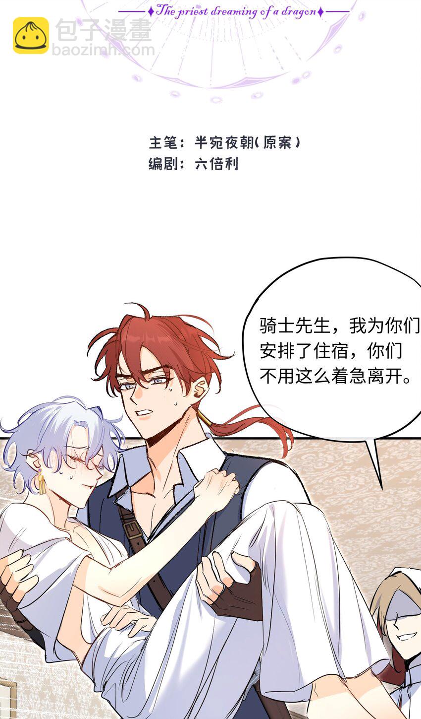 028 杰诺差点错过(1/2)-第37话