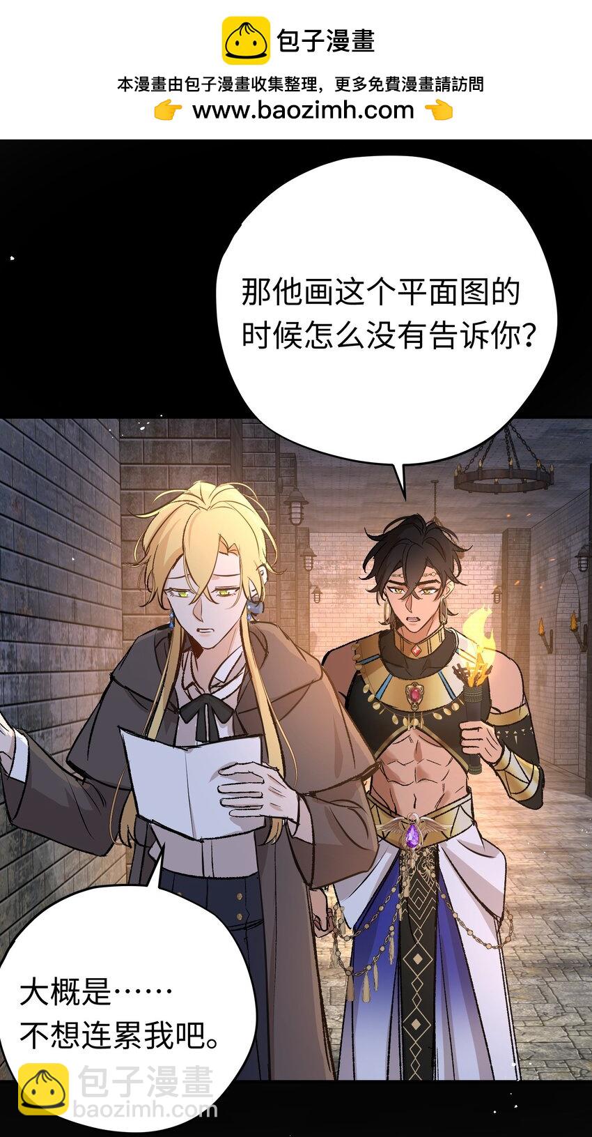 028 杰诺差点错过(1/2)-第37话