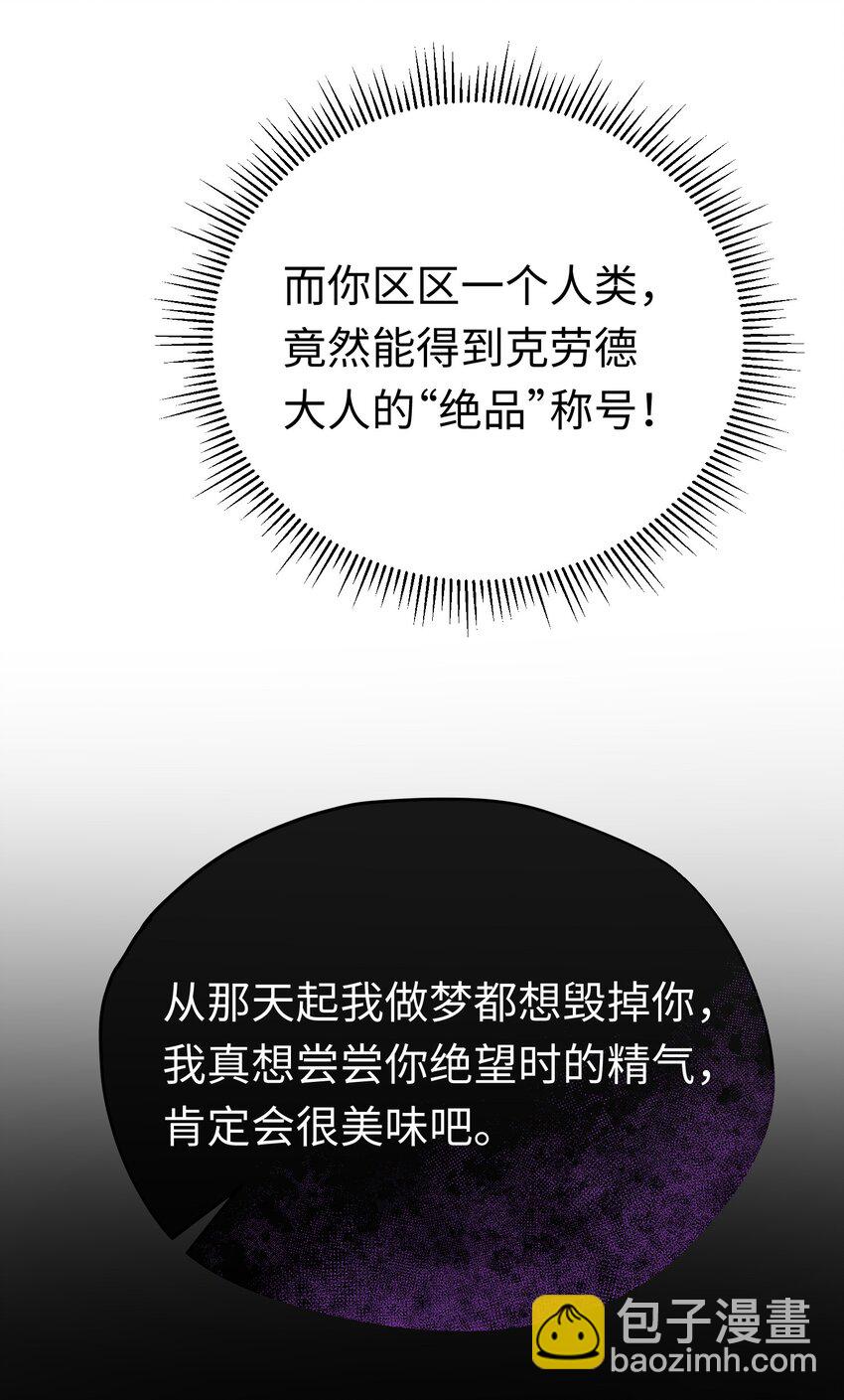 028 杰诺差点错过(1/2)-第37话