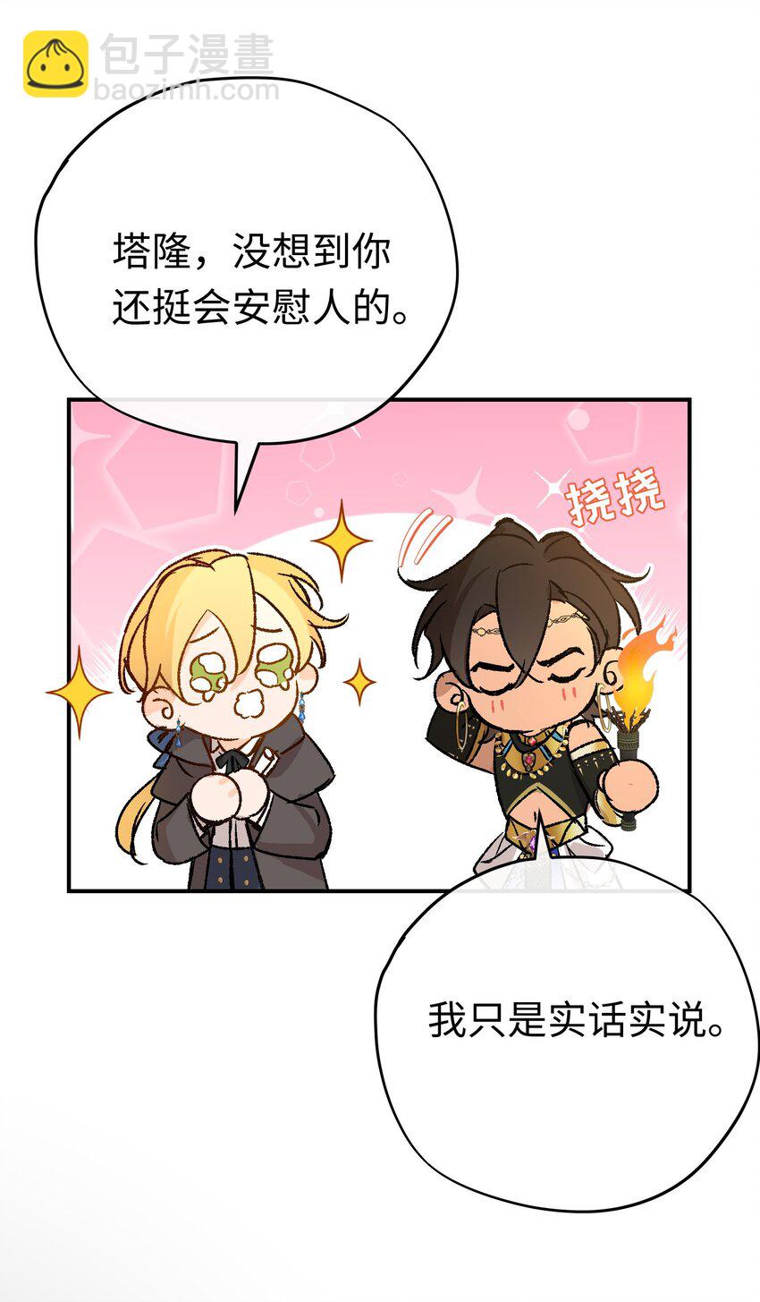 028 杰诺差点错过(1/2)-第37话