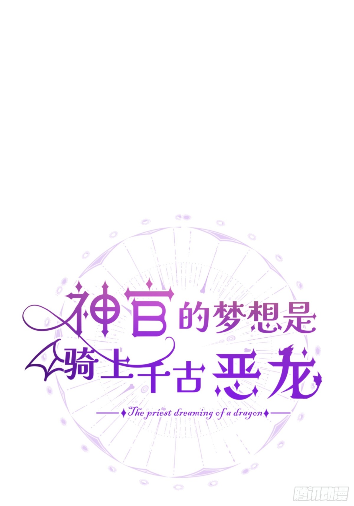 第29话 伊莱哭了(1/2)-第39话