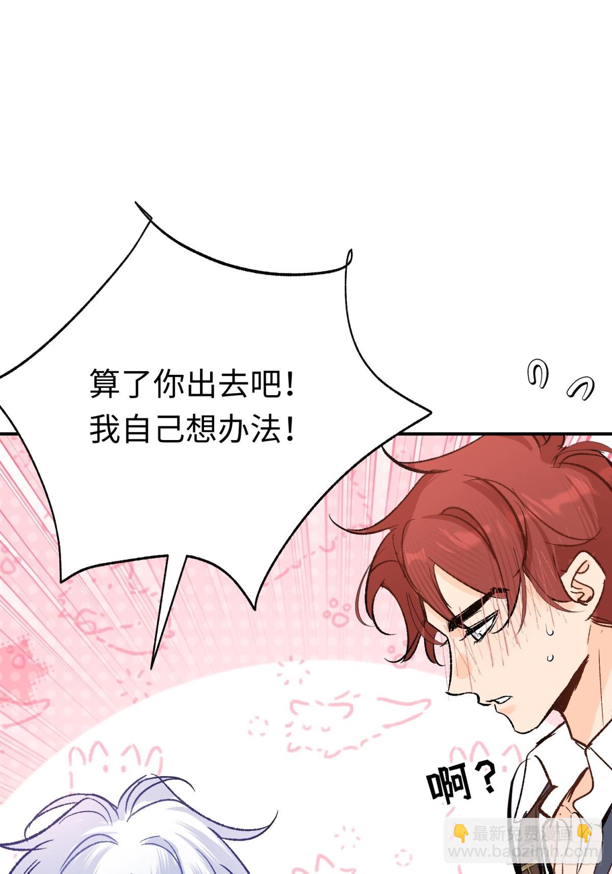 第29话 伊莱哭了(1/2)-第39话