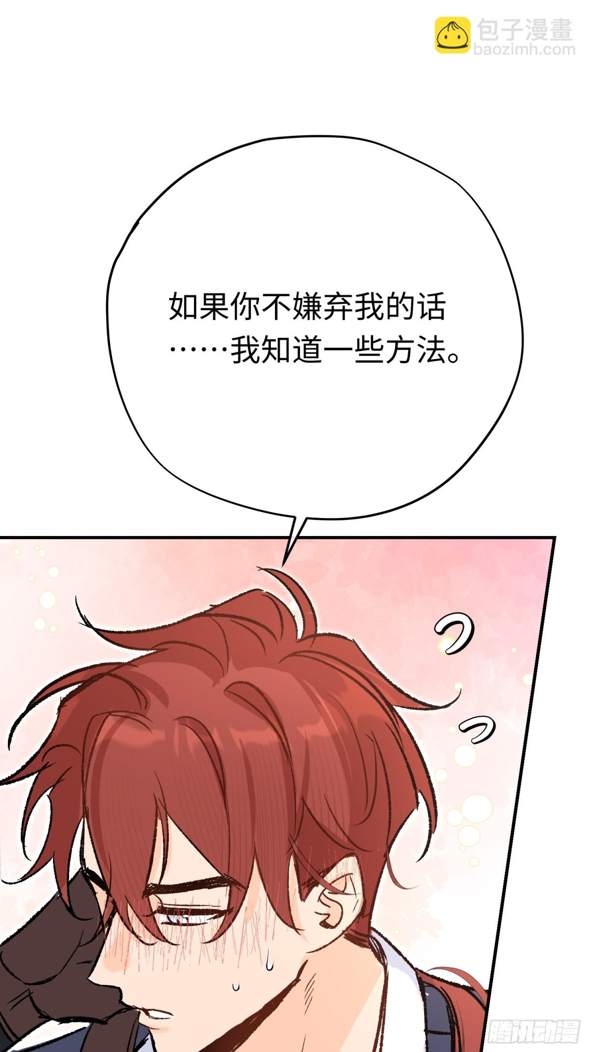 第29话 伊莱哭了(1/2)-第39话