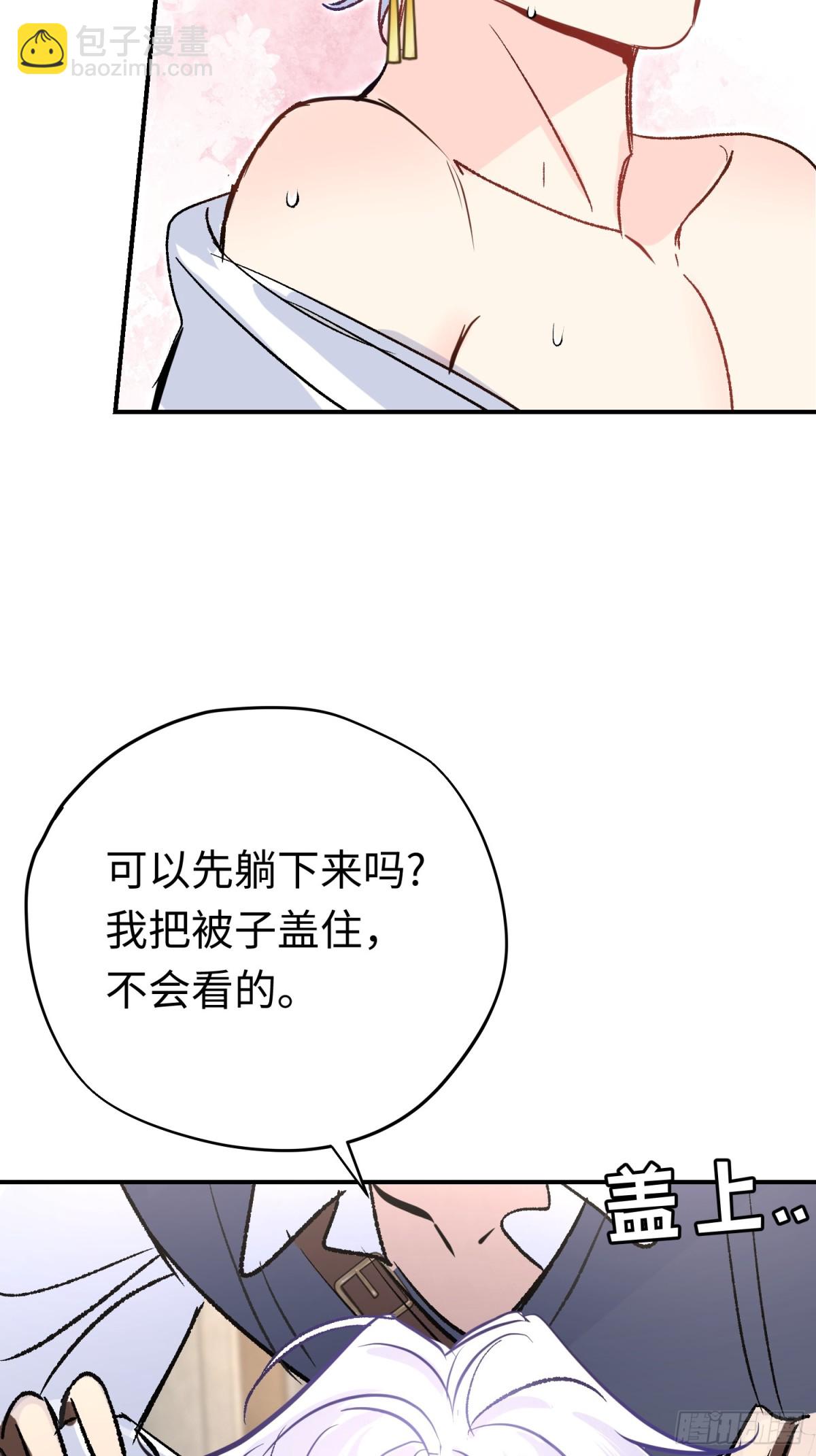 第29话 伊莱哭了(1/2)-第39话