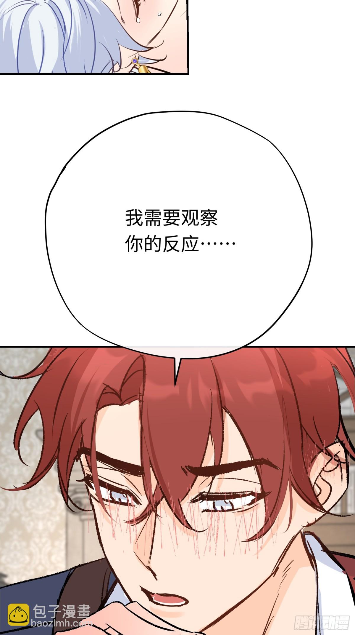 第29话 伊莱哭了(1/2)-第39话