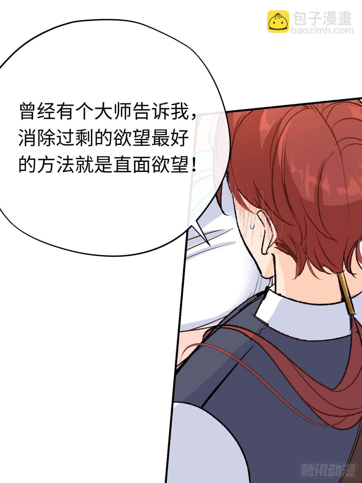 第29话 伊莱哭了(1/2)-第39话