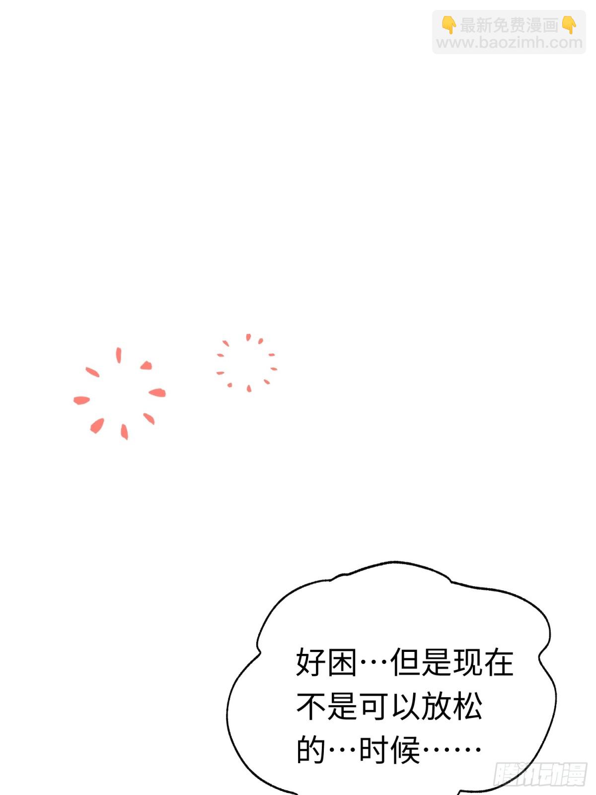 第29话 伊莱哭了(1/2)-第39话