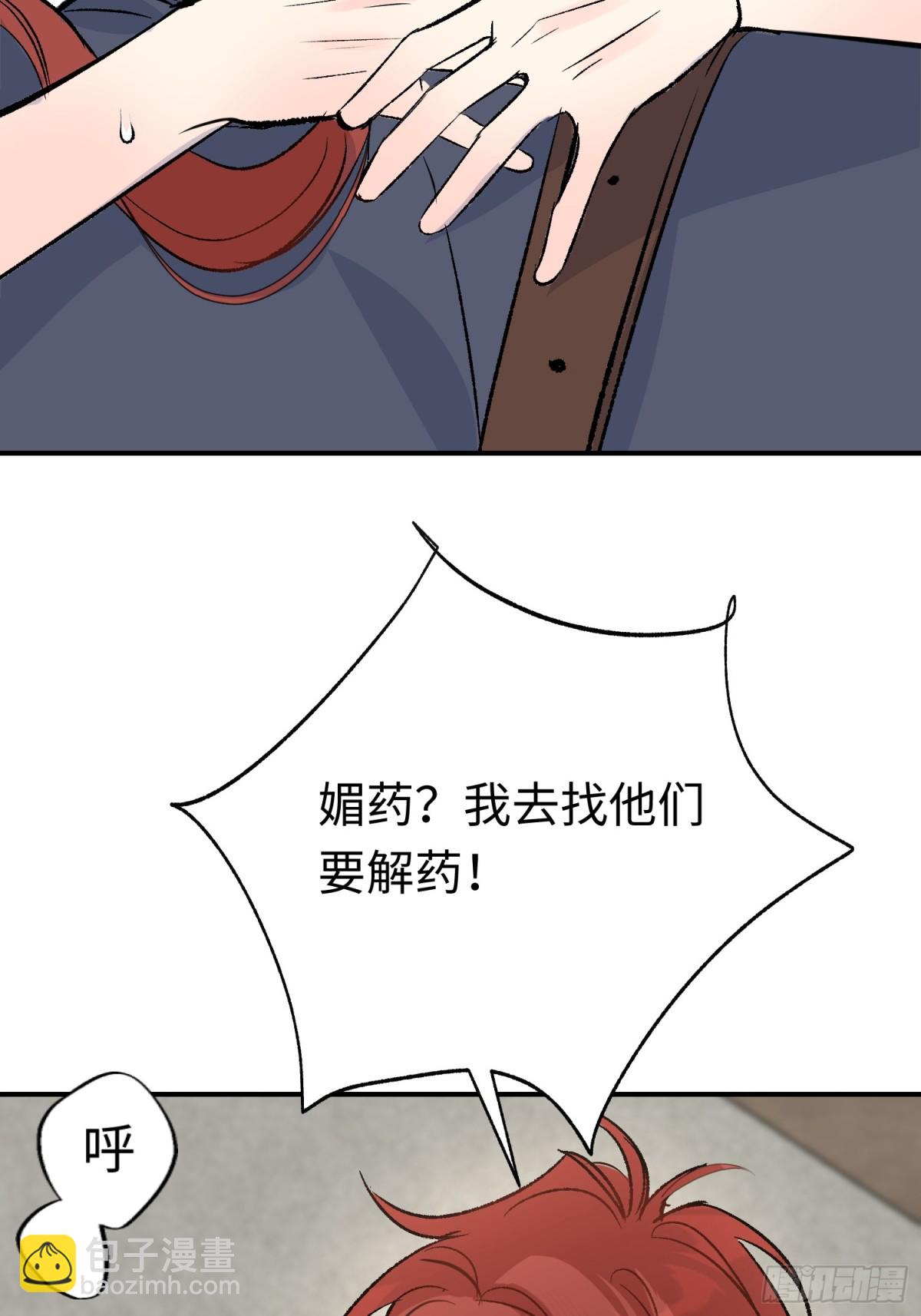 第29话 伊莱哭了(1/2)-第39话