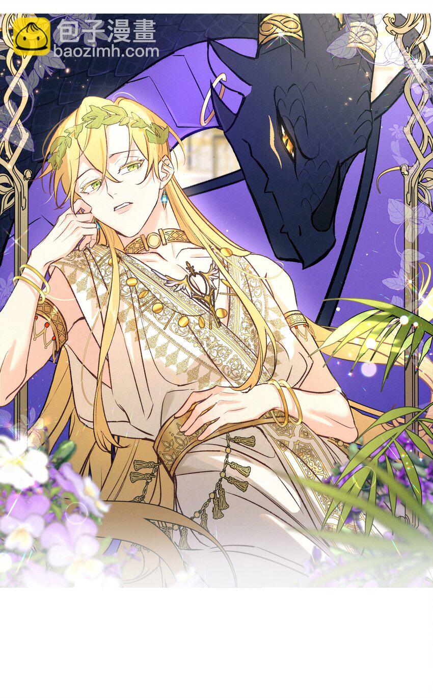 004 神官想吸引龙(1/2)-第5话