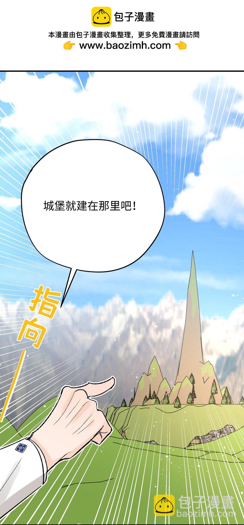 004 神官想吸引龙(1/2)-第5话