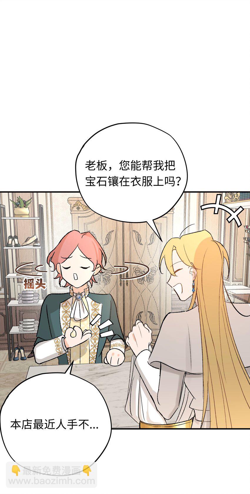 004 神官想吸引龙(1/2)-第5话