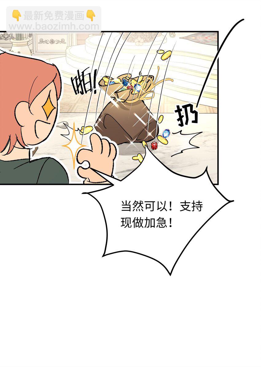 004 神官想吸引龙(1/2)-第5话