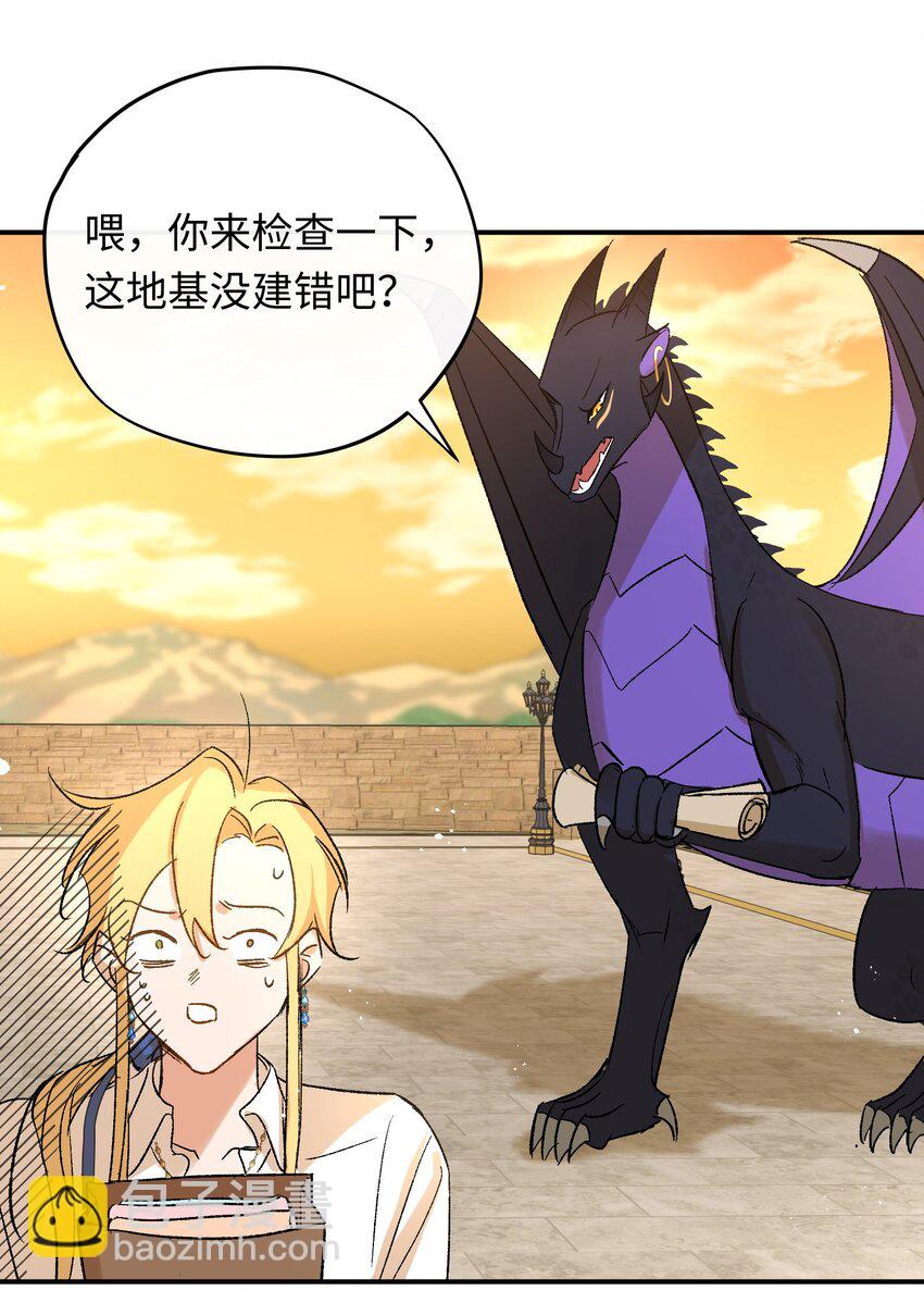 004 神官想吸引龙(1/2)-第5话