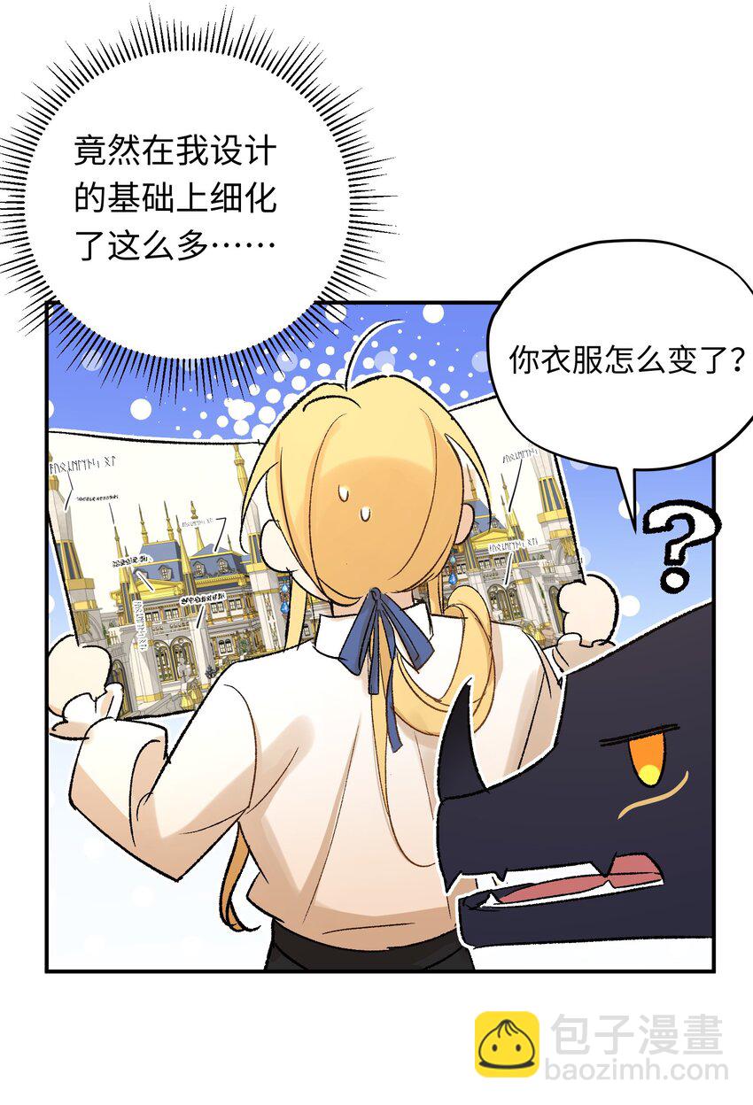 004 神官想吸引龙(1/2)-第5话