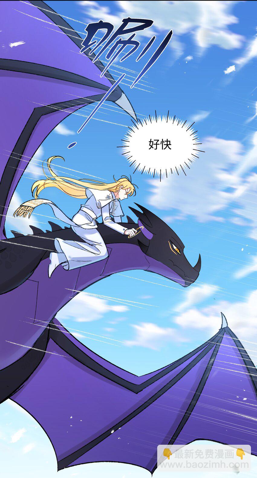 004 神官想吸引龙(1/2)-第5话