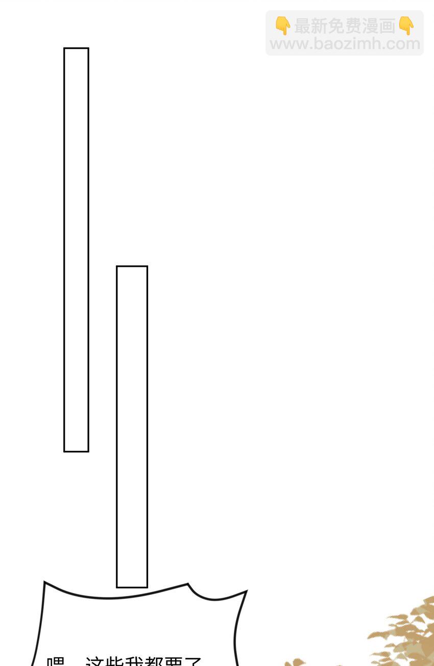 004 神官想吸引龙(1/2)-第5话