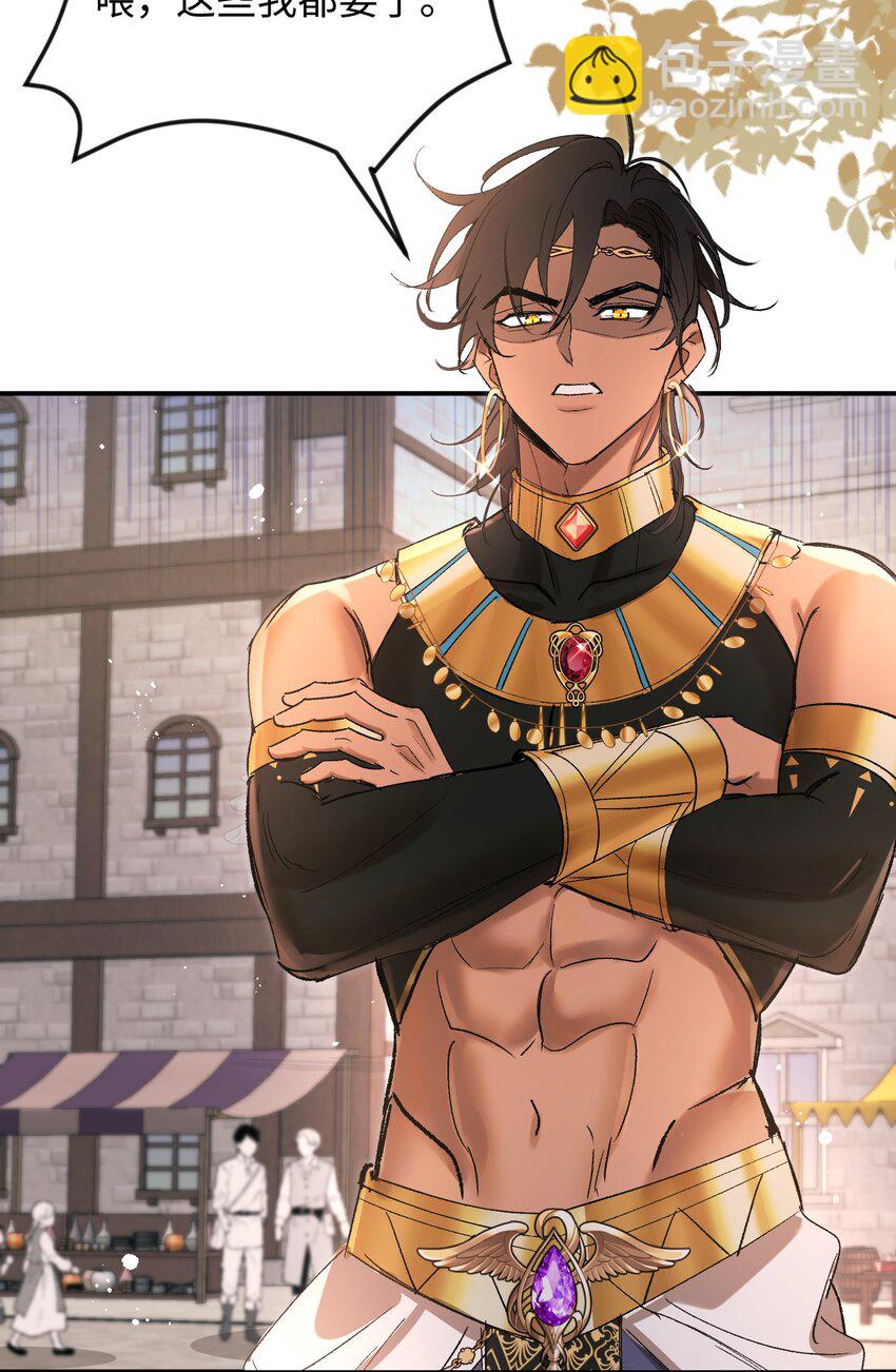 004 神官想吸引龙(1/2)-第5话