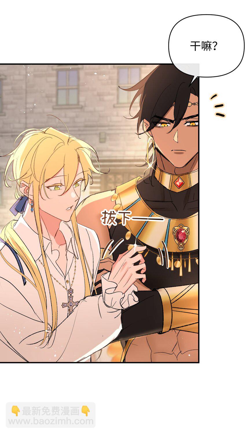 004 神官想吸引龙(1/2)-第5话