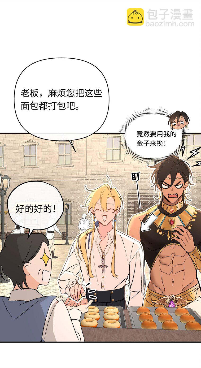 004 神官想吸引龙(1/2)-第5话