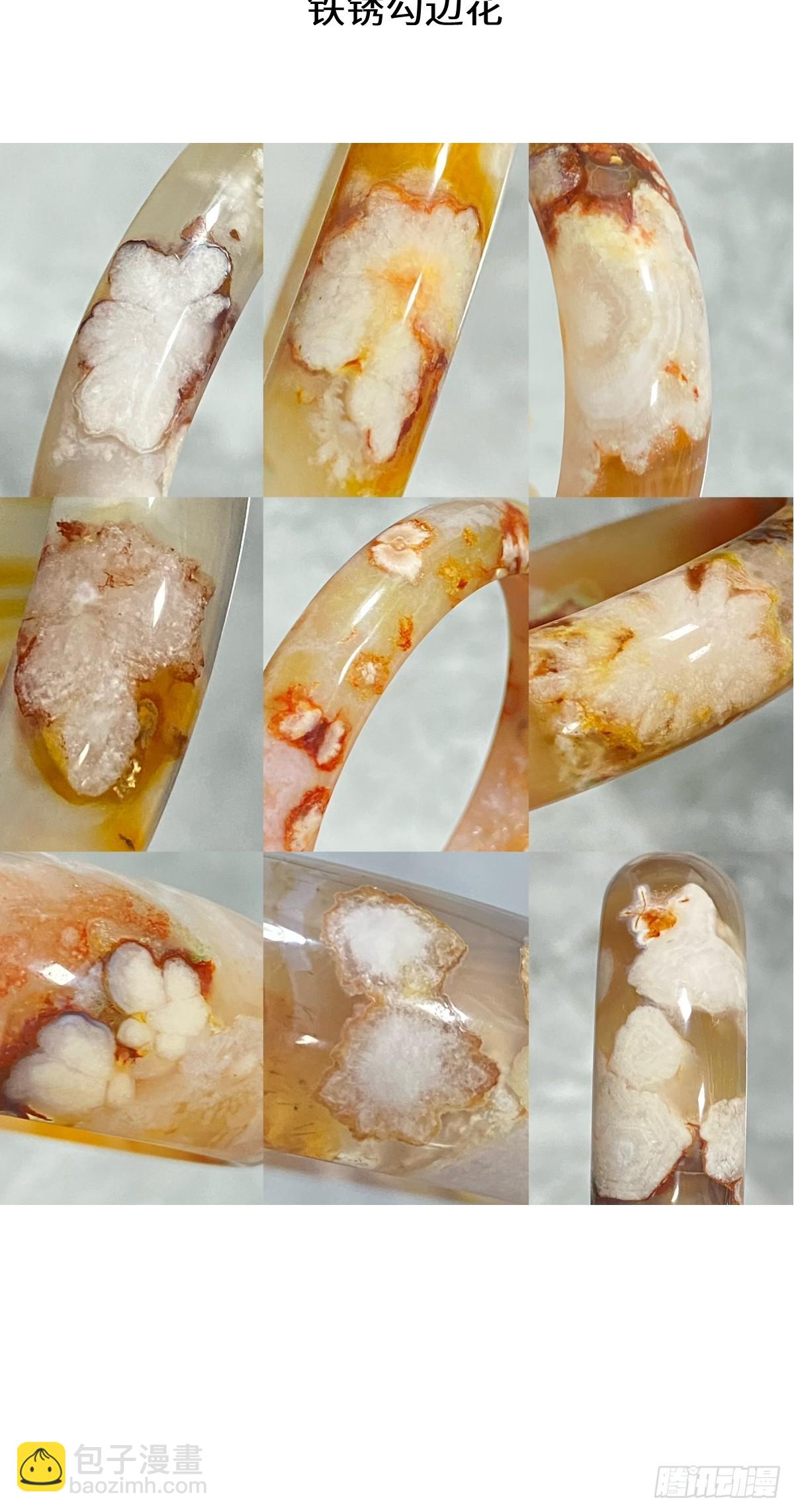 宝石科普章节四-第41话