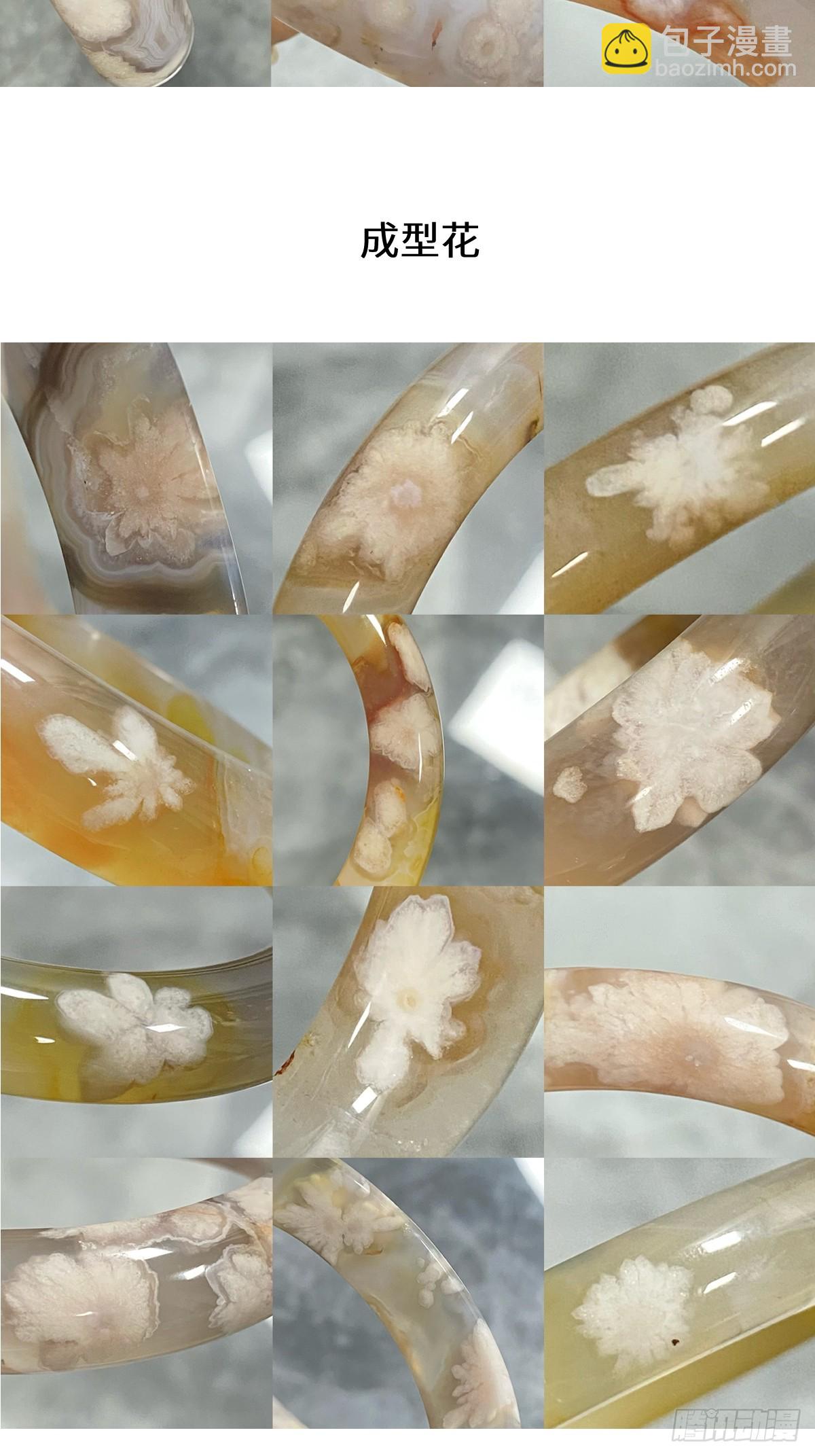 宝石科普章节四7